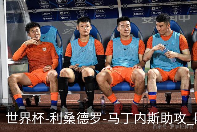 世界杯-利桑德罗-马丁内斯助攻 阿根廷半场暂1-0佛得角