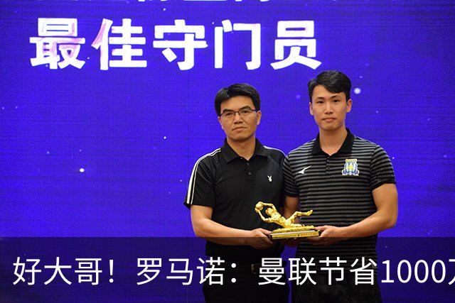 好大哥！罗马诺：曼联节省1000万赔偿金，阿莫林执教米兰即将官宣