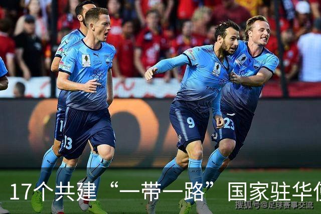 17个共建“一带一路”国家驻华使节河南郑州参加自行车系列赛