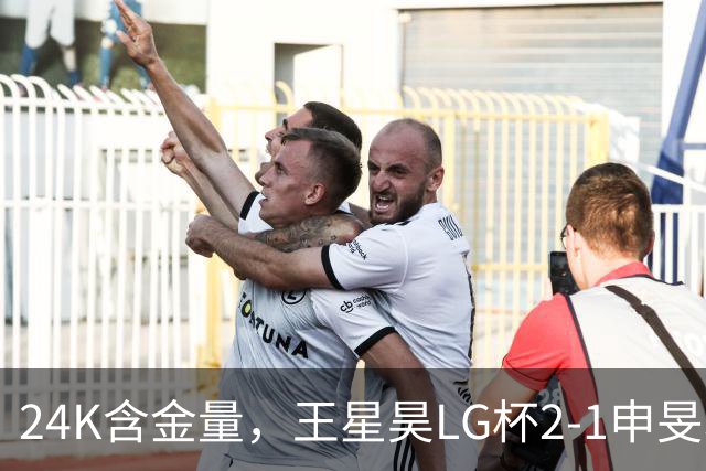 24K含金量，王星昊LG杯2-1申旻埈夺冠，局局领先大杀四方，中国围棋锐度提升