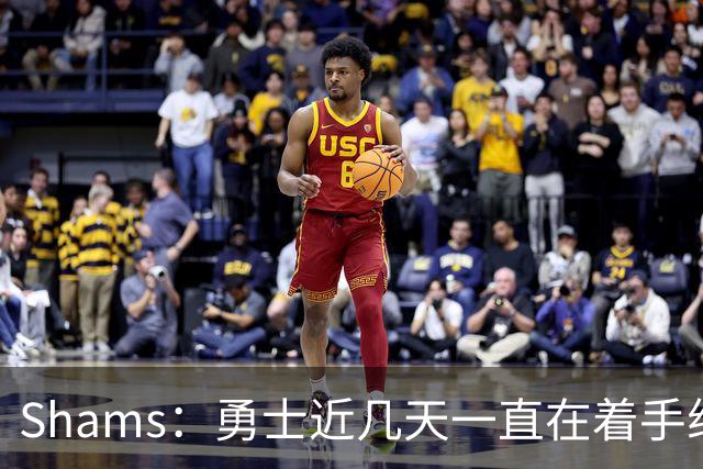 Shams：勇士近几天一直在着手组四巨头 詹眉俩是同一个包裹的交易